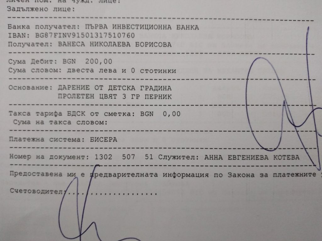 "Да посадим добро", кампания за Ванеса - ДГ 3 Пролет цвят - Перник